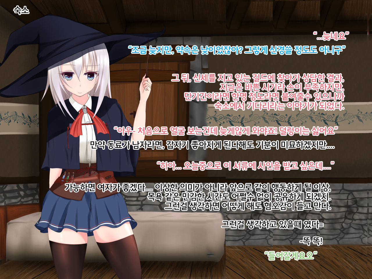 Undermine ~Sokumareru Partner~ page 7 full
