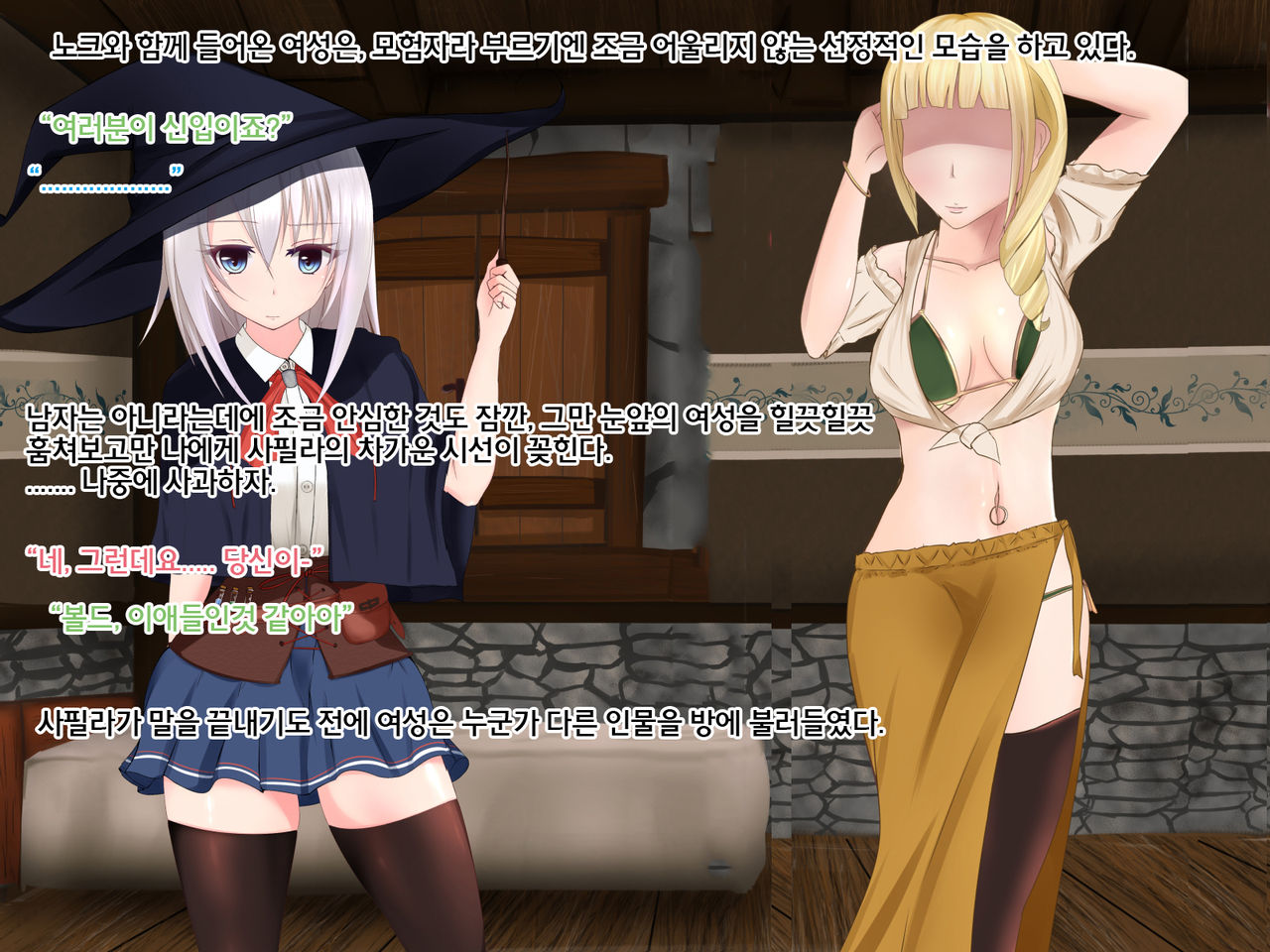 Undermine ~Sokumareru Partner~ page 8 full