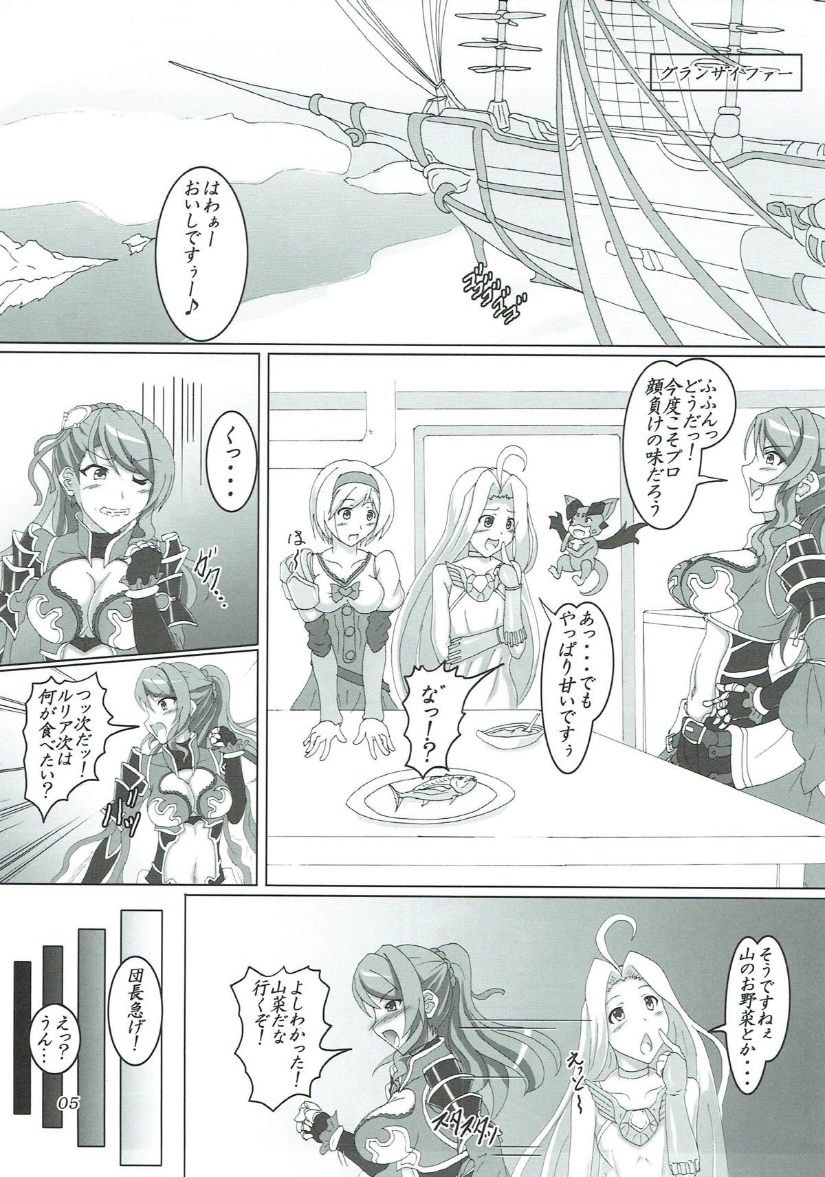 Naedokotte Subarashii!? page 4 full