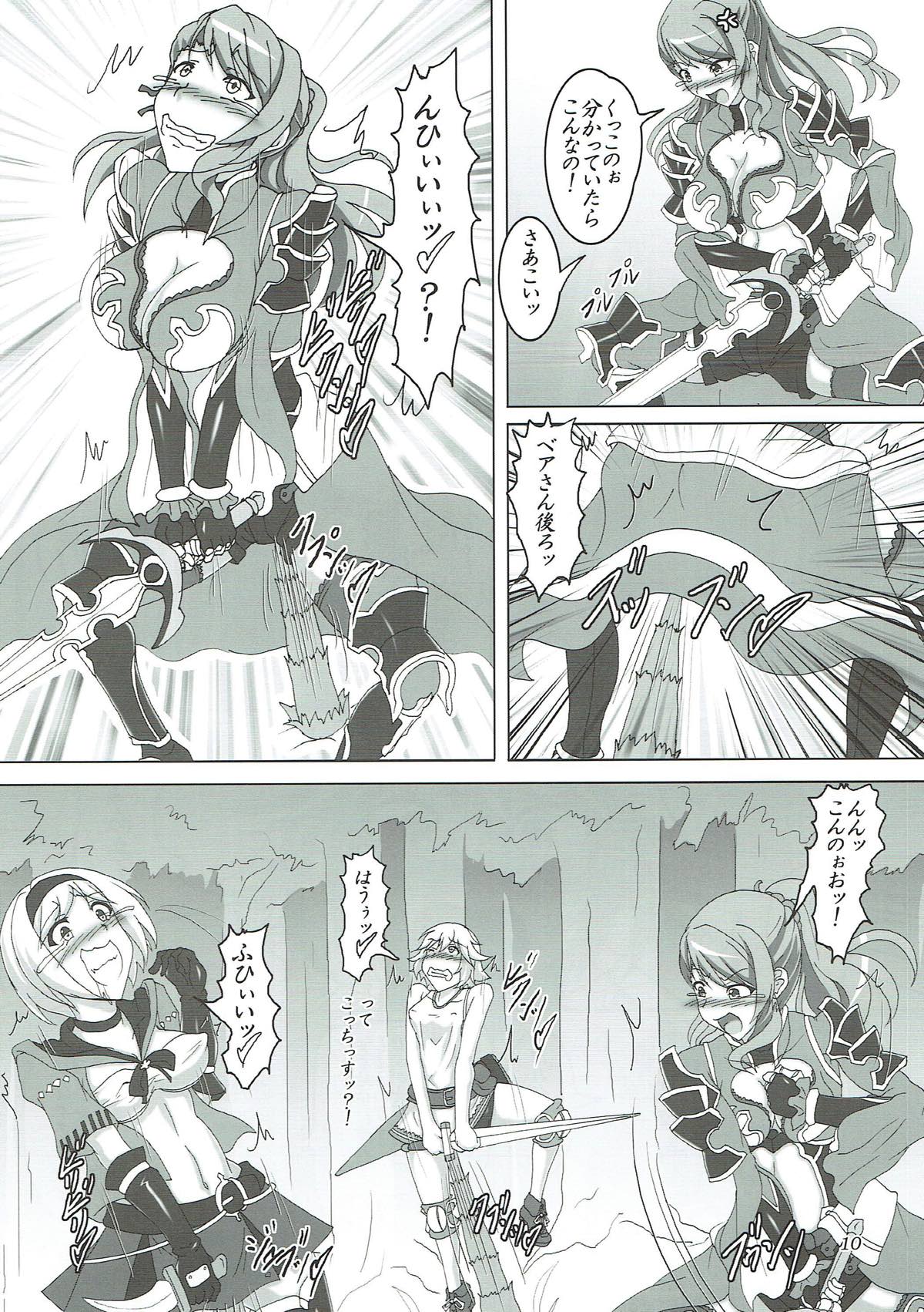 Naedokotte Subarashii!? page 9 full