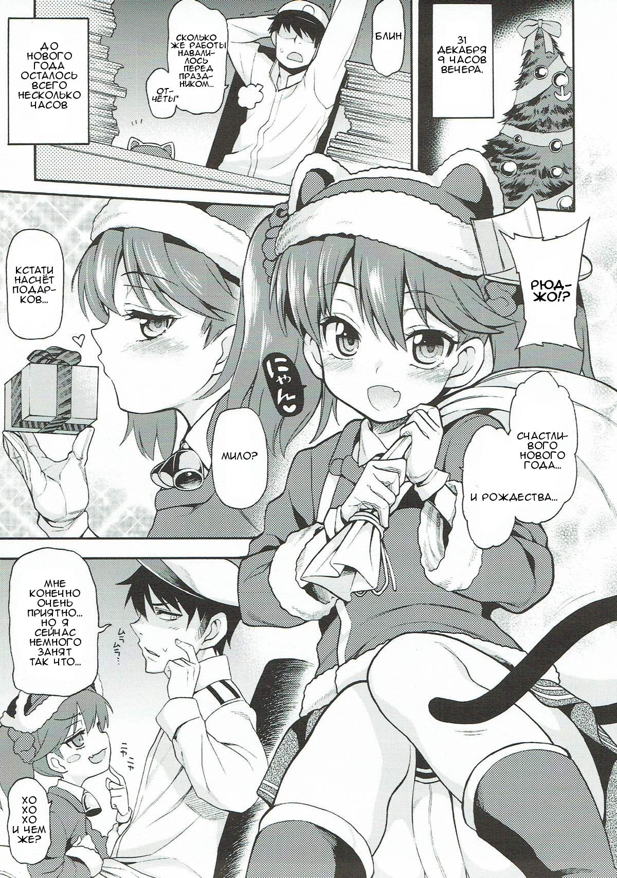Koi suru Otome no Horizon Line ~X'mas RJ Hen~ page 4 full