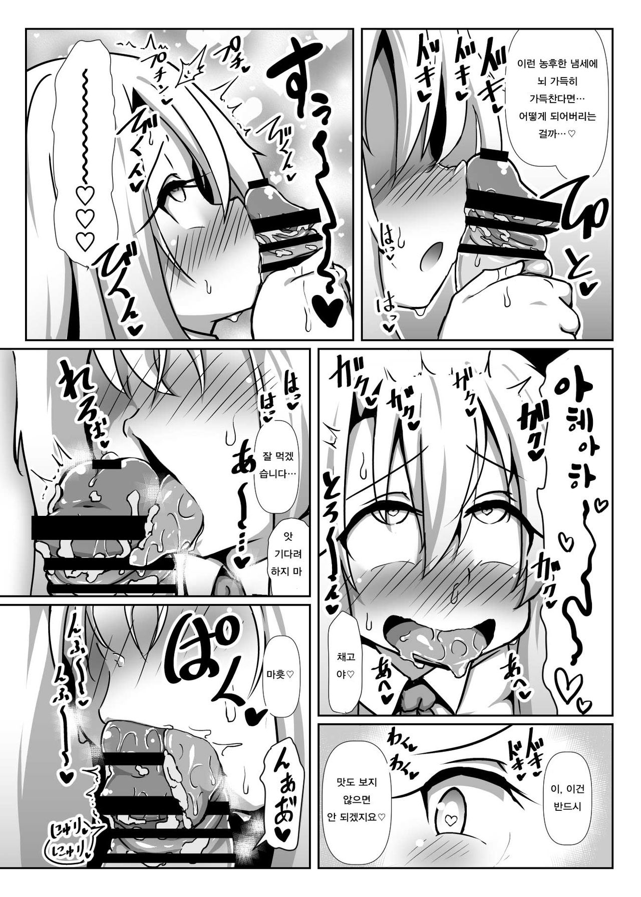 Dosukebe Illya-chan no Love Love Musekinin Kozukuri Seikatsu | 초변태이리야짱의 러브러브 무책임 아이만들기생활 page 9 full