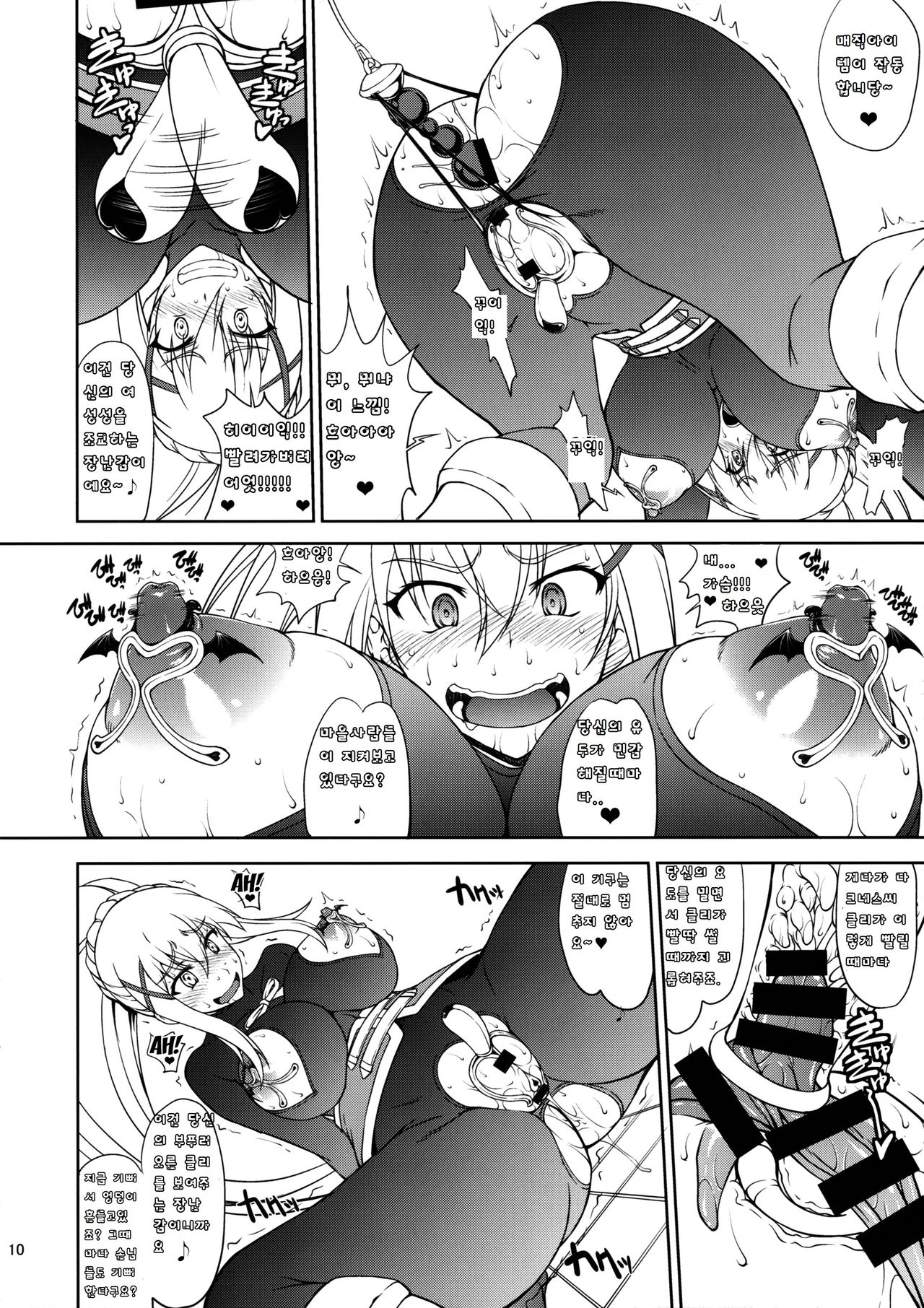 Kono Kuruizaku Junketsu ni Indou o! page 9 full