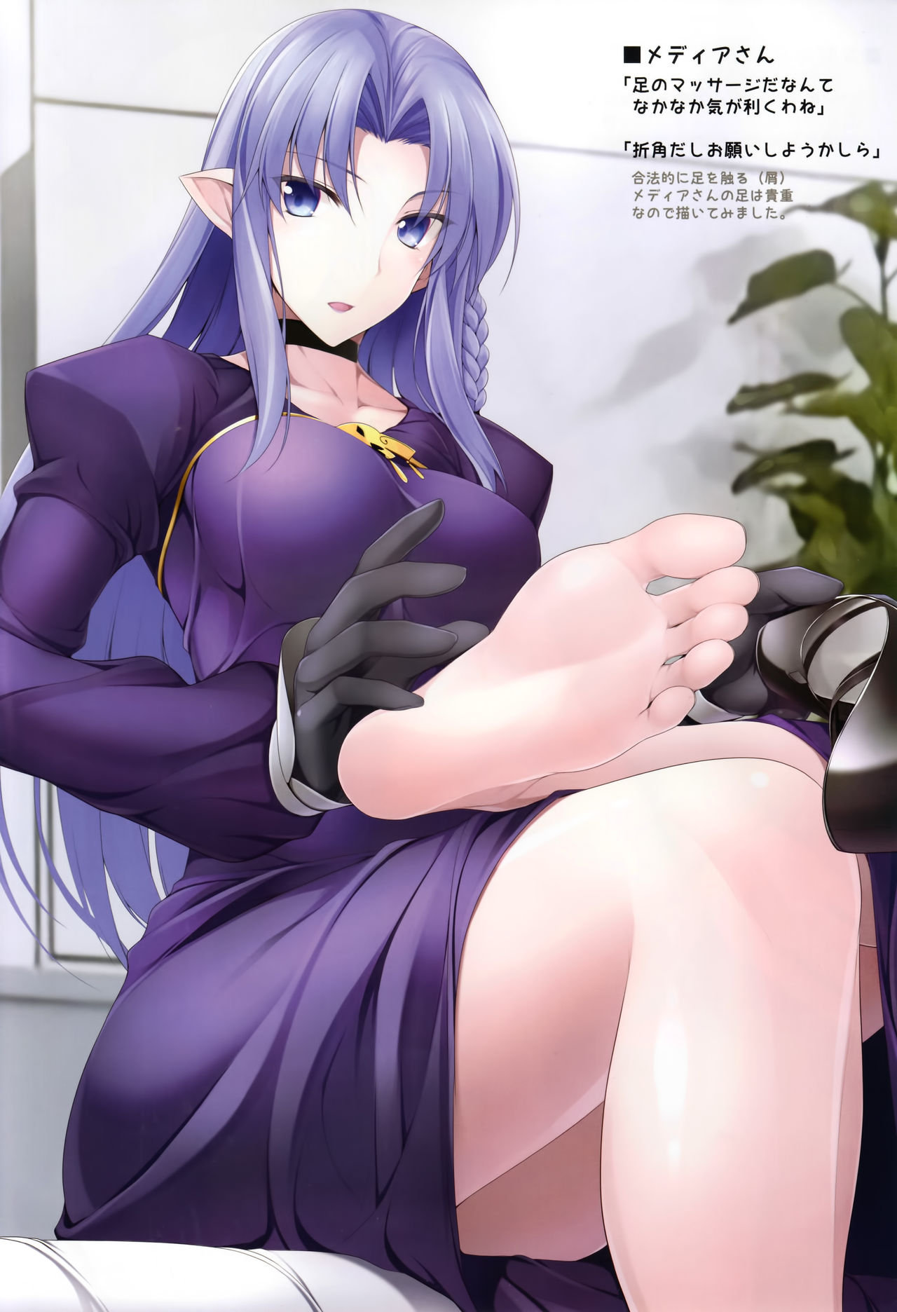 FGO no Ashibon 6 page 3 full