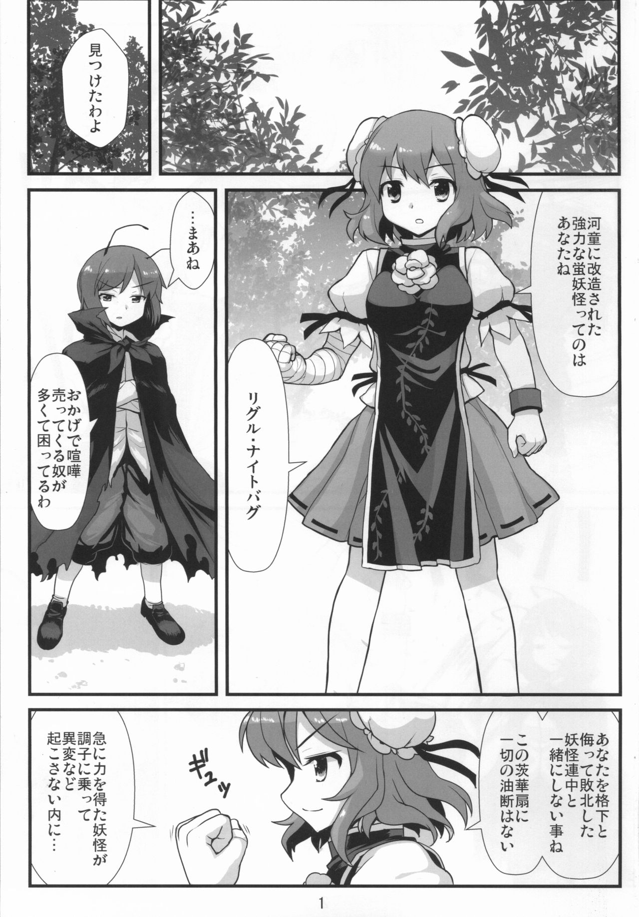 Super Wriggle Hermit page 2 full