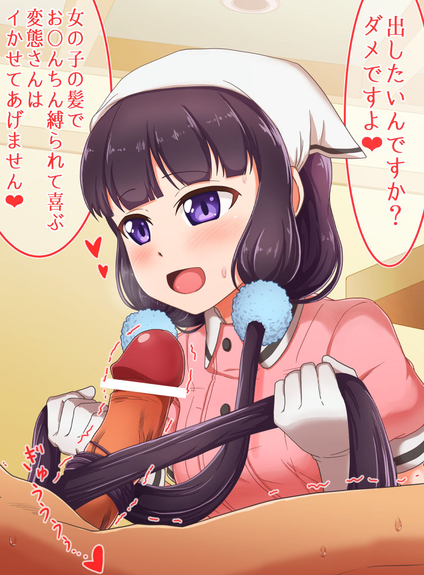 Maika-chan ni Shibatte Morau page 2 full