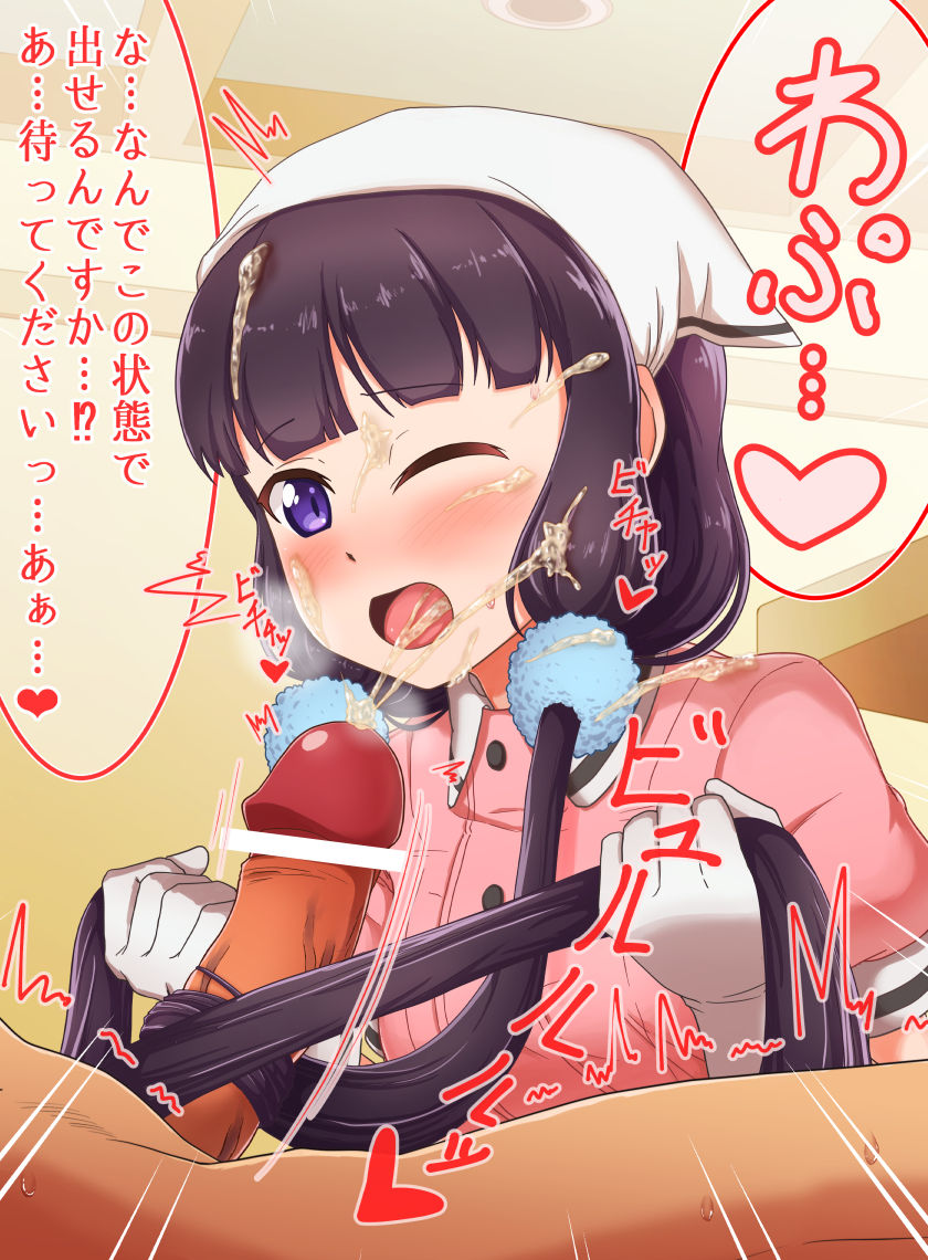 Maika-chan ni Shibatte Morau page 5 full