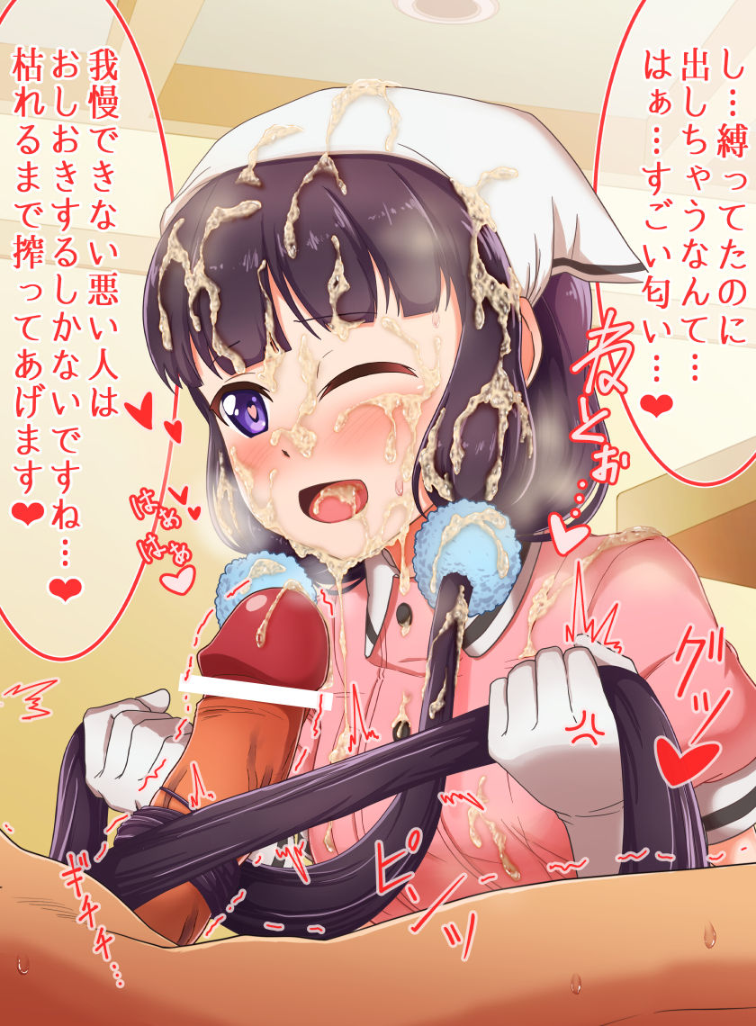 Maika-chan ni Shibatte Morau page 7 full