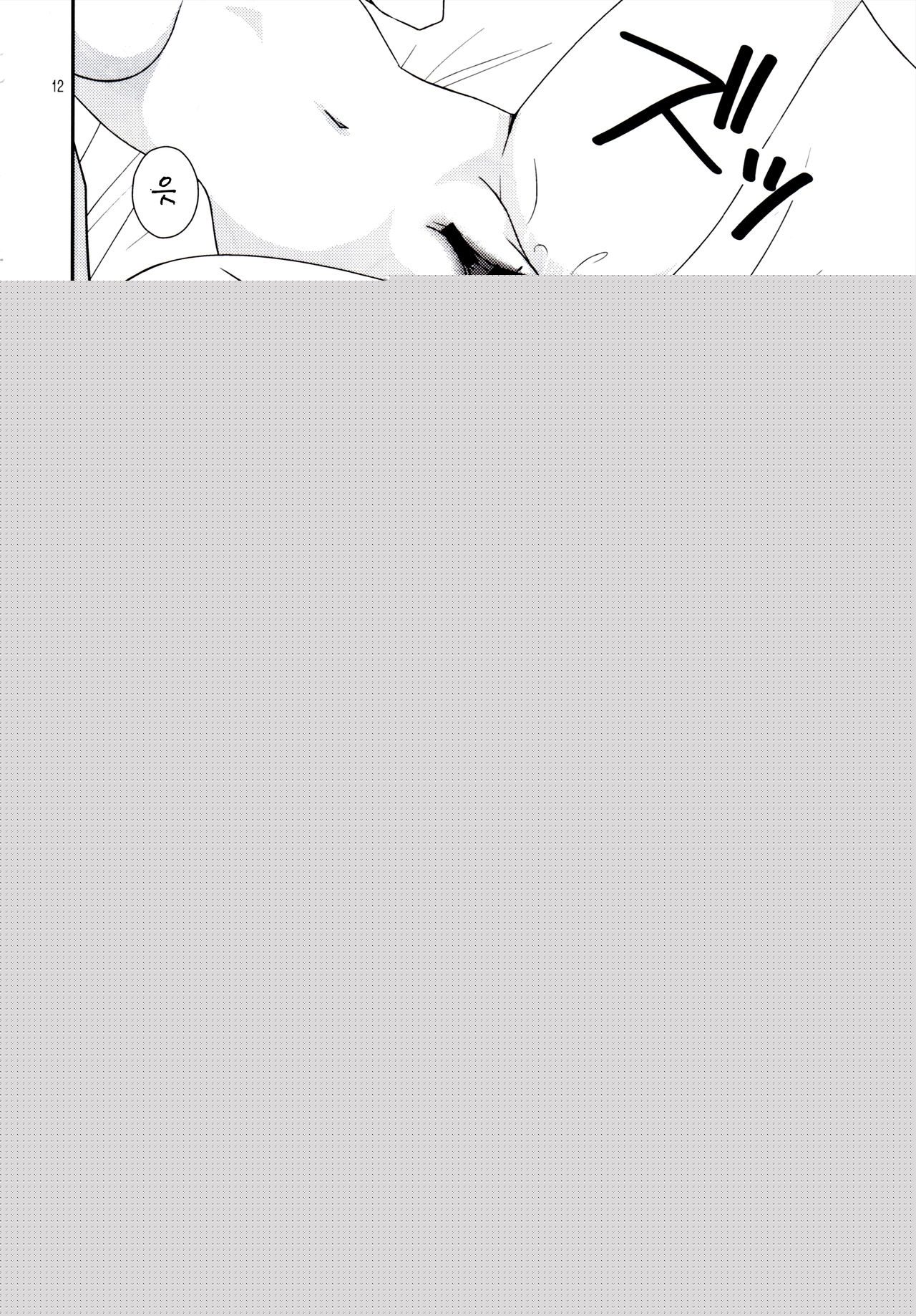 Aobara Hime | 청장미 공주 page 12 full