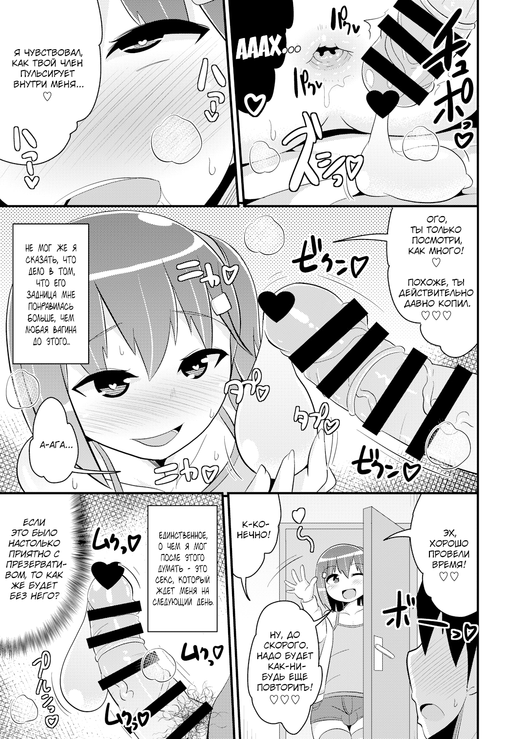 Muchi Homo Kanojo | Моя подруга - это друг, не знающий, что он гей - Page  10 - HentaiEnvy