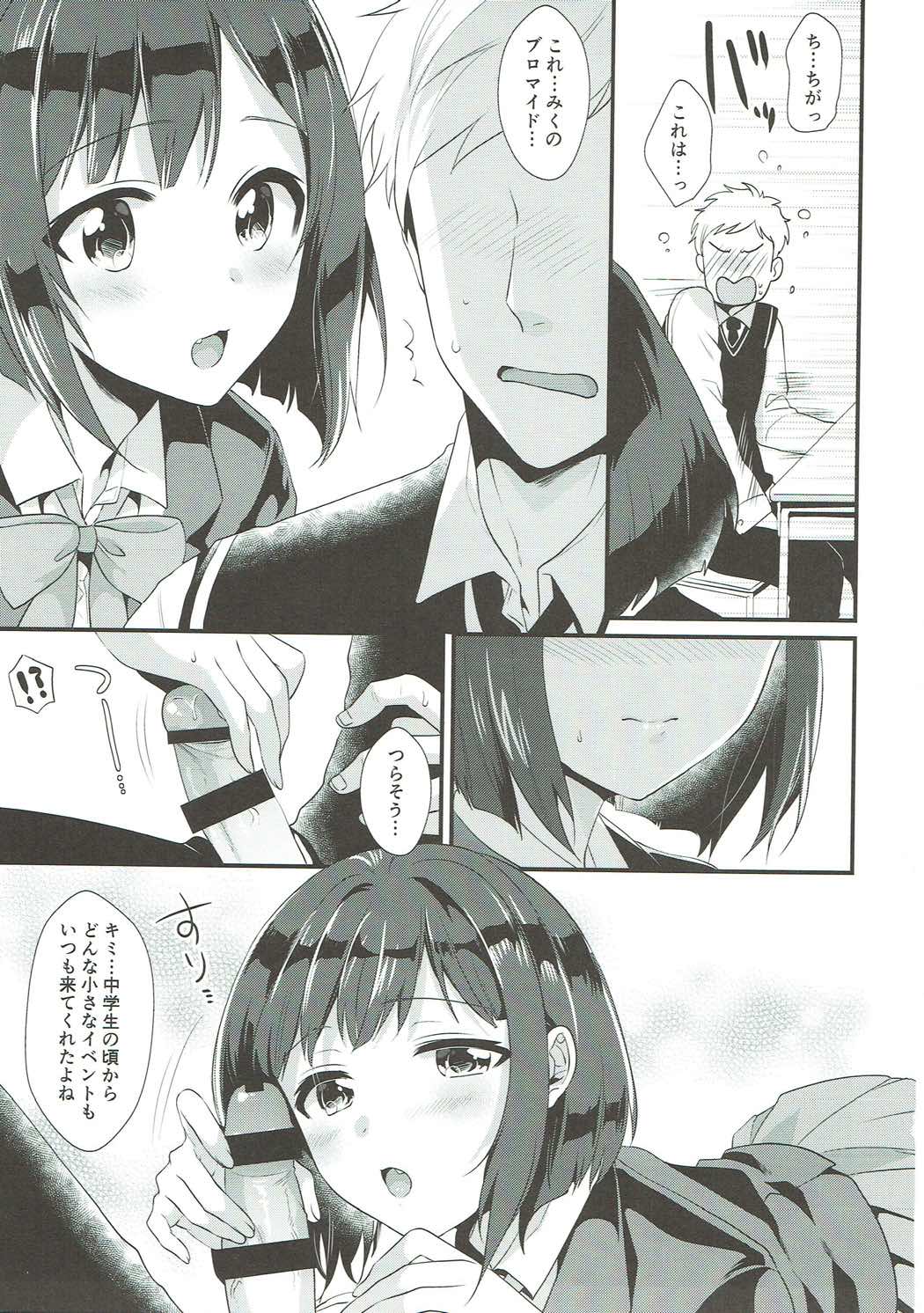 Tonari no Seki wa Maekawa Miku page 12 full