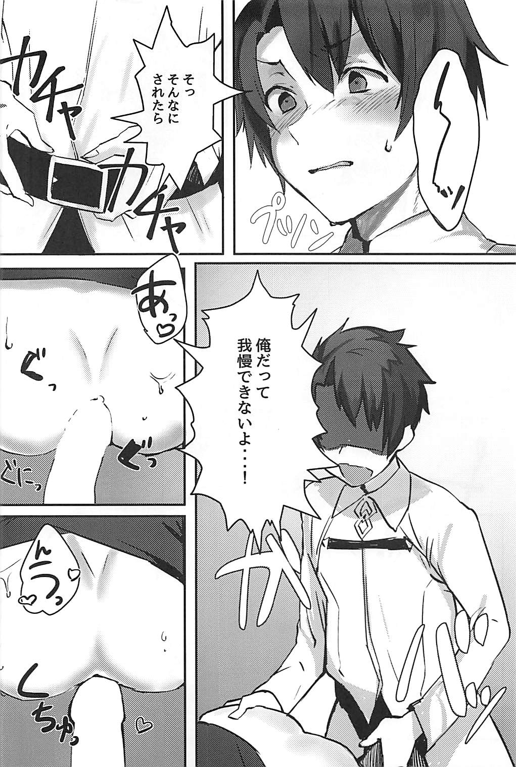 Kouhai Servant ga Dosukebe na Ken page 11 full
