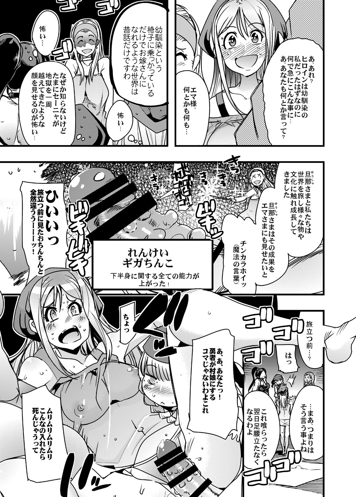 Yokujou Mina Harem page 11 full