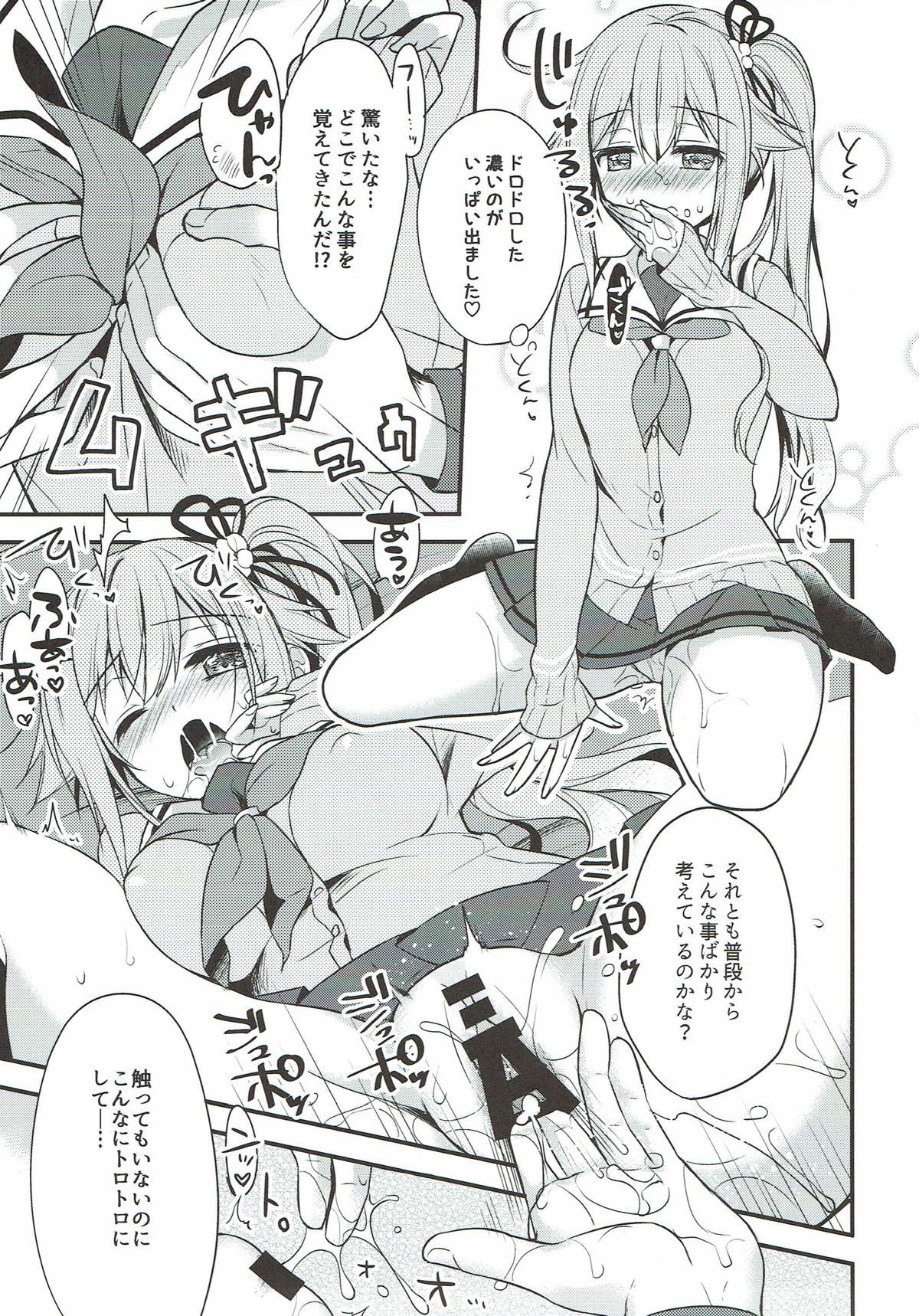 Shireikan Soko wa dame desu! page 11 full