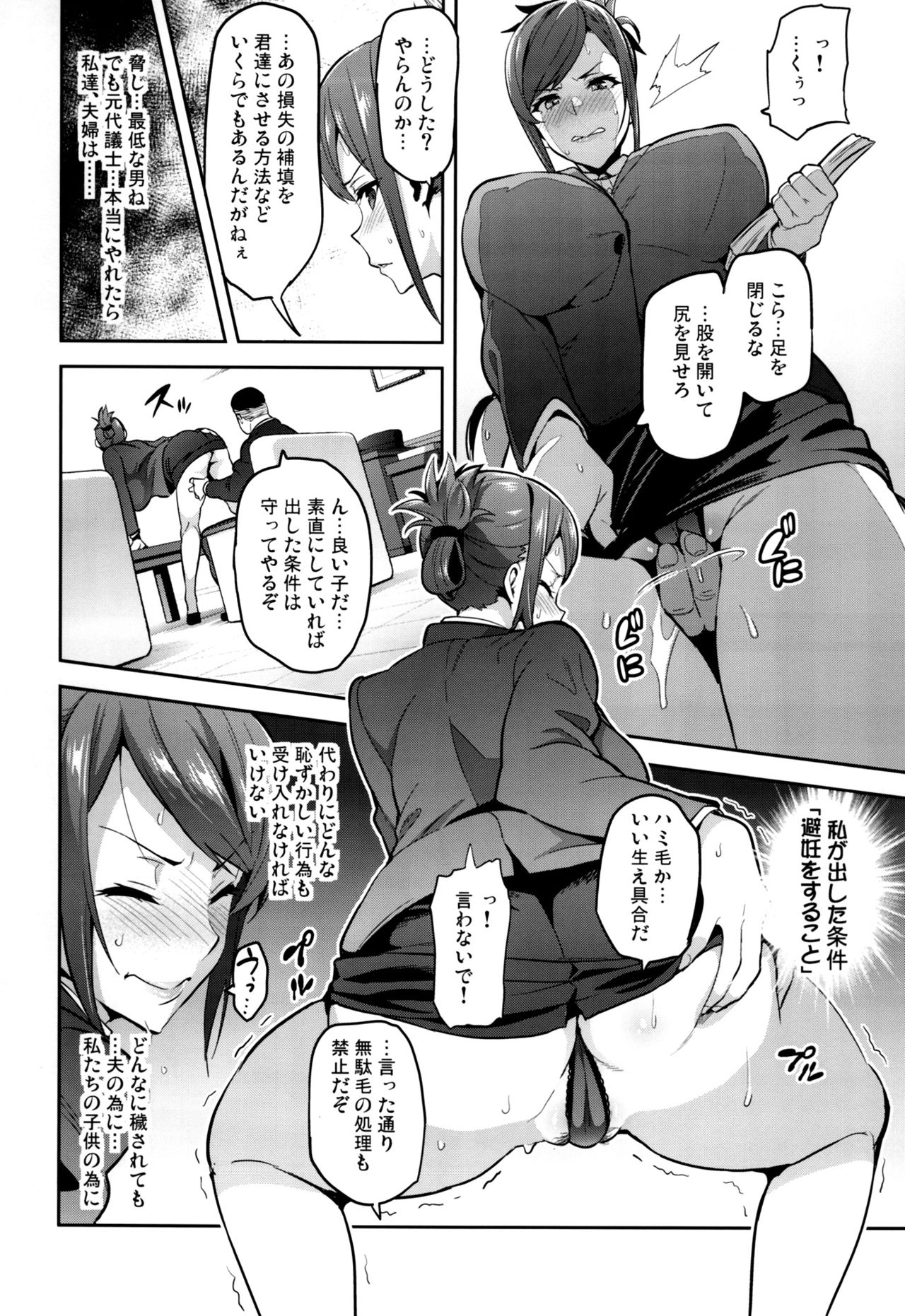 Himawari wa Yoru ni Saku page 11 full