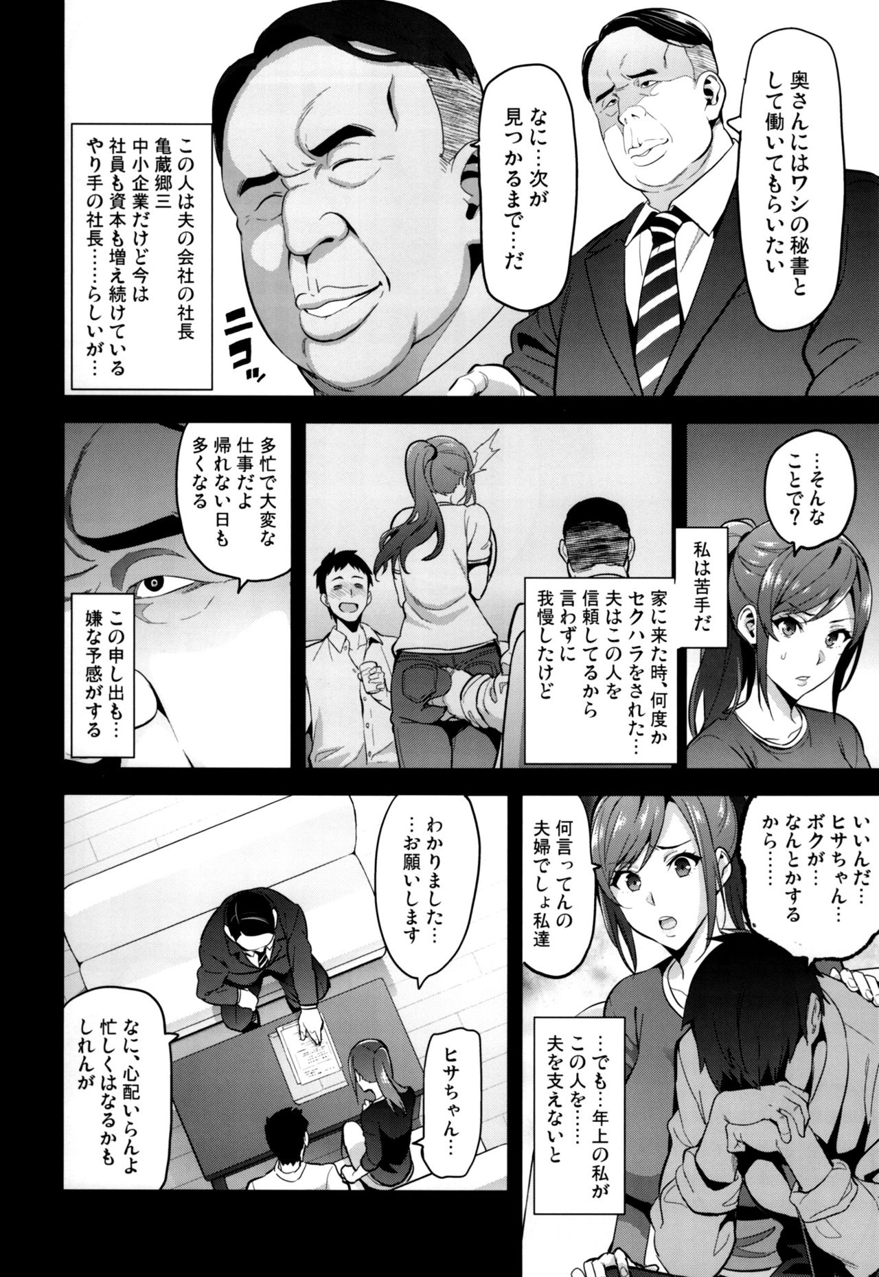 Himawari wa Yoru ni Saku page 9 full