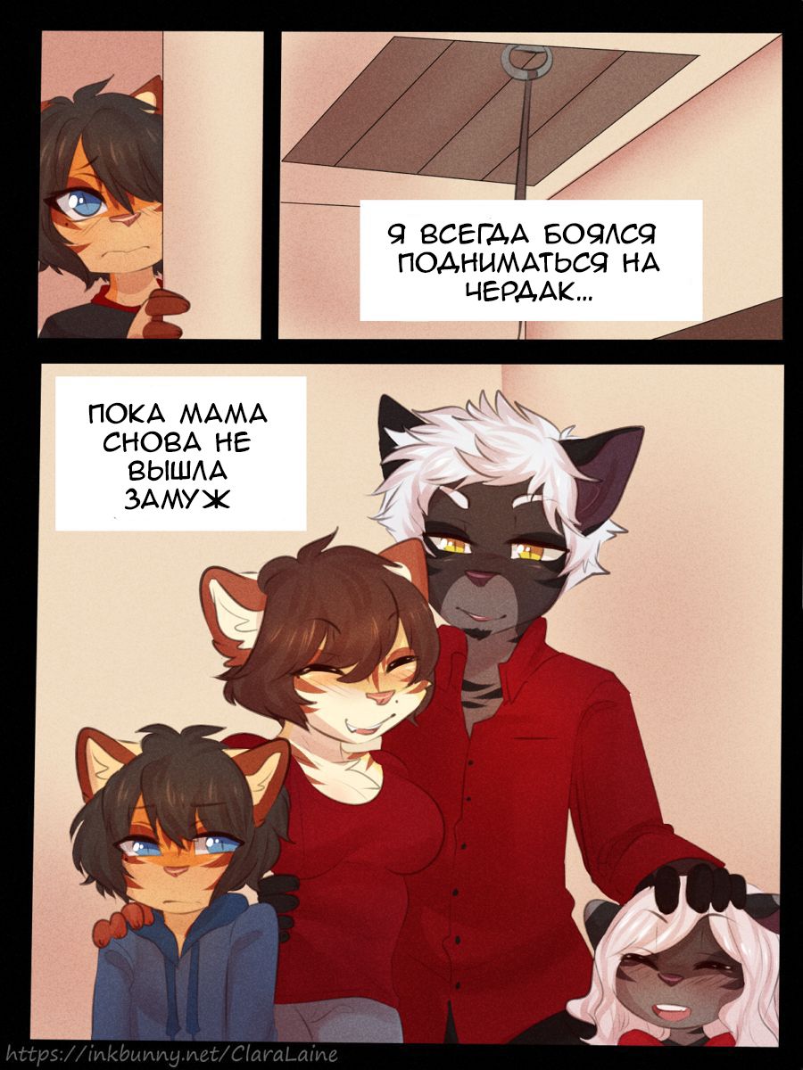 The Ghost in my Attic | Призрак на моём чердаке - Page 2 - HentaiEnvy