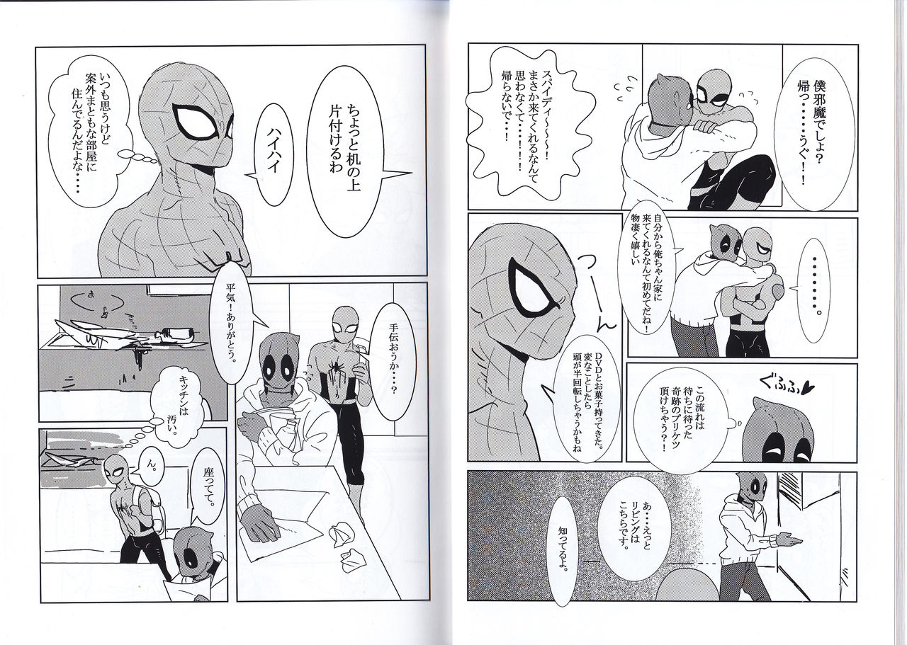 Friendly day page 12 full