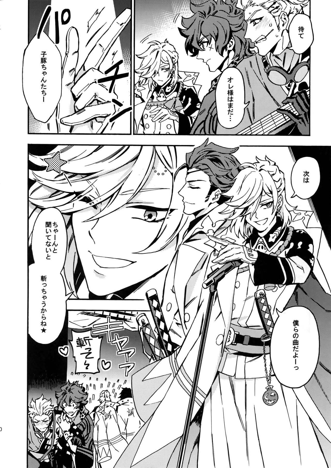 Cindy no Tsumayouji ni Biyaku ga Shikoma Rete Shimatta ze yo! page 9 full