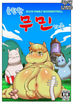 Yarashii Moomiso Ikka | 음란한 무민 가족