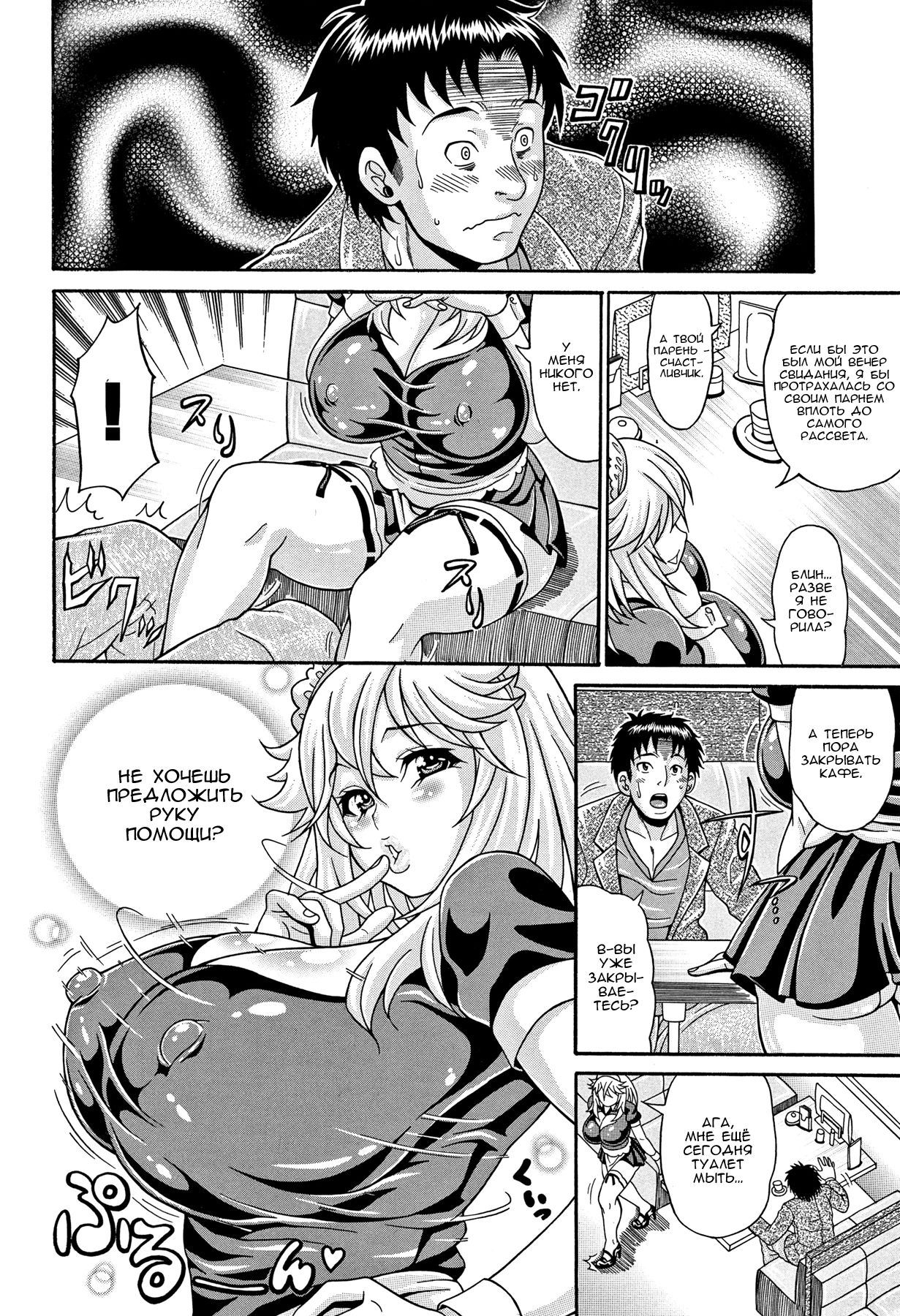 Succubus Sakura no N.T.R | Липкие, горячие титьки гл. 5 - Page 4 -  HentaiEnvy