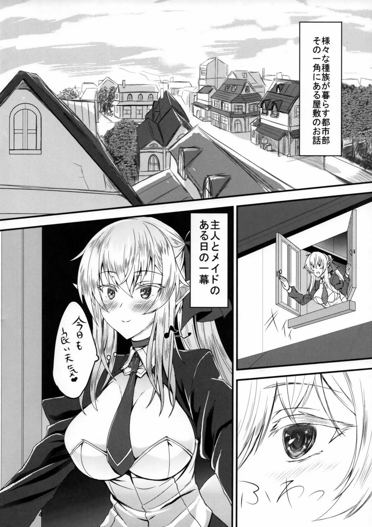 Suki Suki Goshujin-sama -Maid Elf-san ni Osowaretai- page 3 full