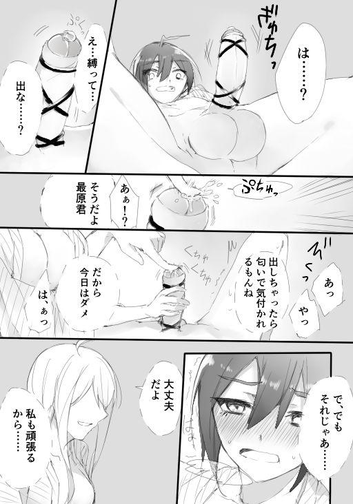 Hajimete no Himehajime page 12 full