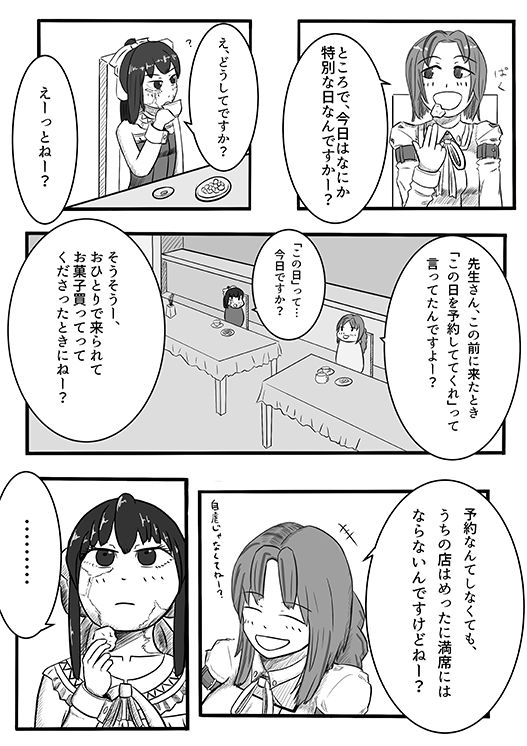 2016年のTeachingFeeling本 page 3 full