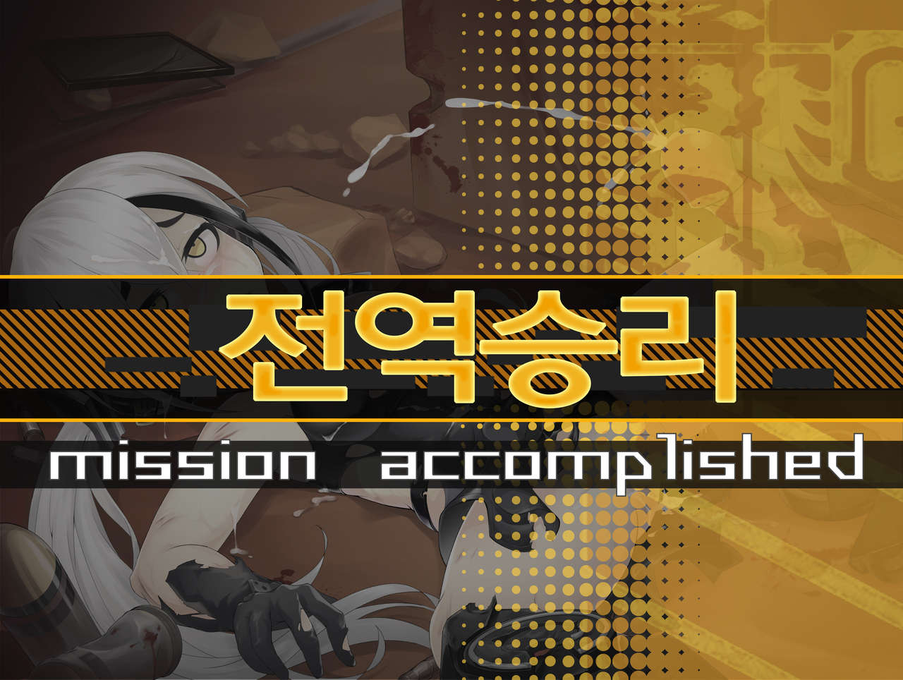 디스트로이어 Destroyer page 4 full