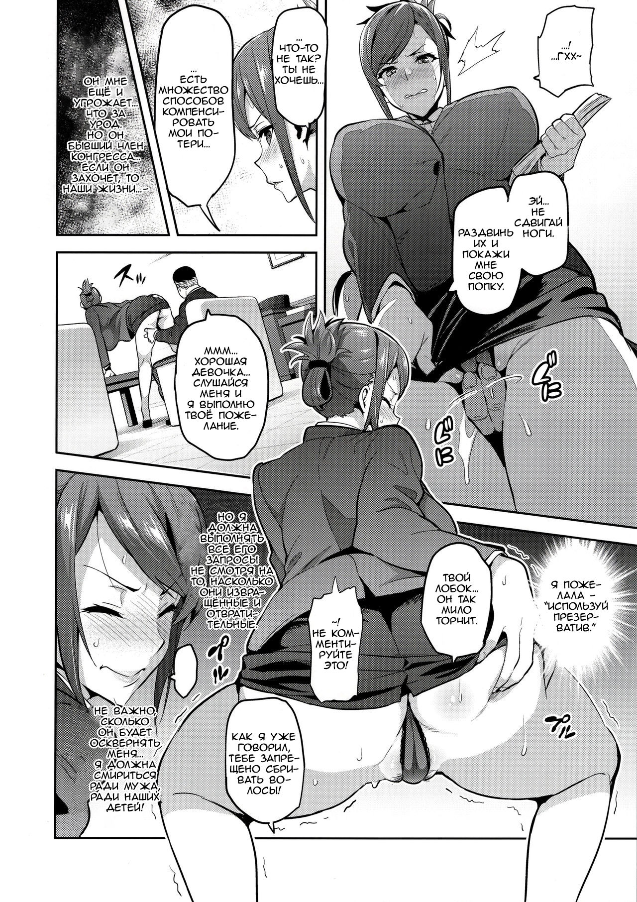 Himawari wa Yoru ni Saku page 12 full