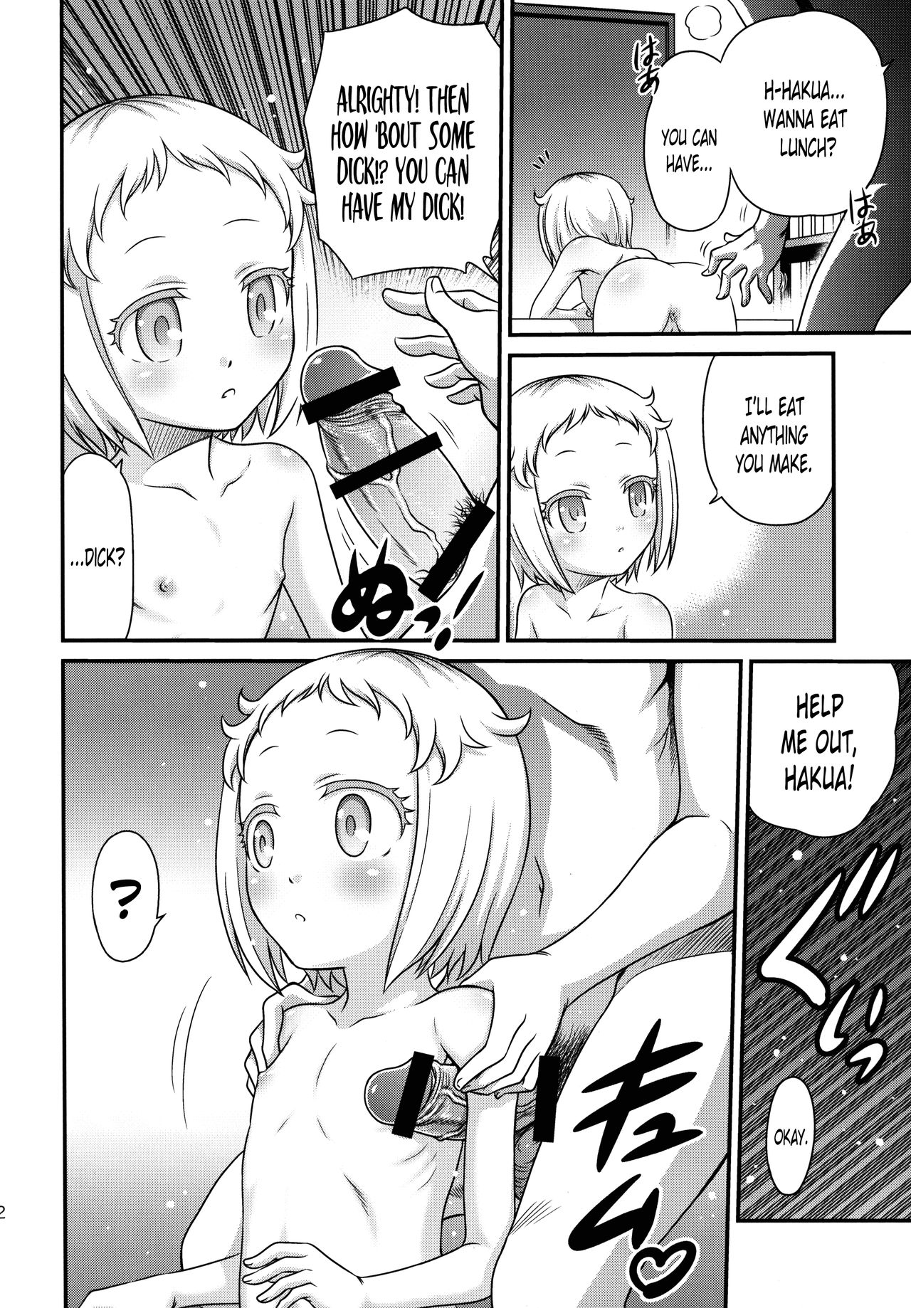Hakua Gets!! page 11 full